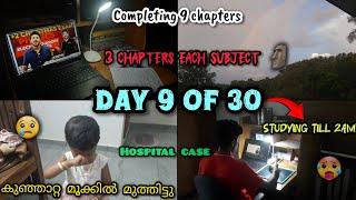 studying till 2 am  | Day 9 of 30 day challenge  | completing 9 chaps  | കുഞ്ഞാറ്റ seen akki guys