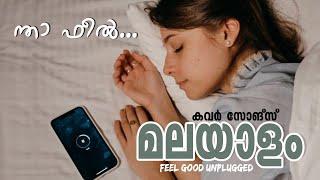 MALAYALAM COVER SONGS | RELAXING l CHILL | MELODY | TAMIL COVER SONGS | OLD | NEW | LOFI PART 22