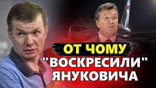 ІВАН УС: Януковича розглядають НАМІСНИКОМ РФ в Україні? Орбан ДОГРАЄТЬСЯ: Угорщина ВТРАТИТЬ голос?