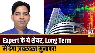 VIP Share: Know from Amar Dev of Angle One how to make strategy before investing in ACC shares? , ETNS