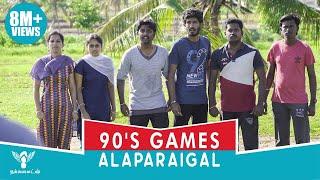 90's Games Alaparaigal -  Nakkalites