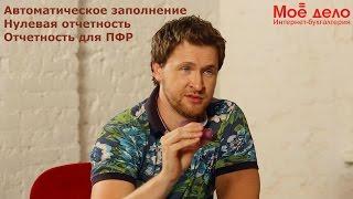 Интернет бухгалтерия Украина