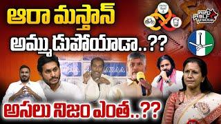 AARA Survey Exit Polls 2024 Fake OR Real | AARA Exit Poll Survey Results On AP Elections 2024