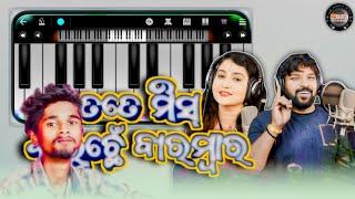 Kulfi rani walkband |New sambalpuri song|