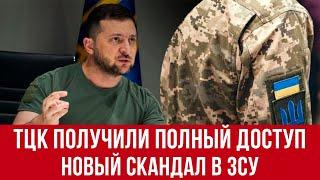 Жесть! ТЦК получили полный доступ! Скандал в ЗСУ! Украина Польша новости