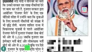 Modi 10 Lakh Job Announcement | 10 Lakh Vacancy News Today | #shorts | @jobwalebaba |New Vacancy