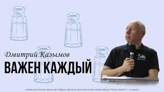 Богослужение 10 марта. Казымов Дмитрий Анатольевич.