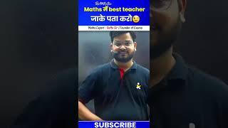 Maths का Best Teacher #ssccgl #ramosir #examo