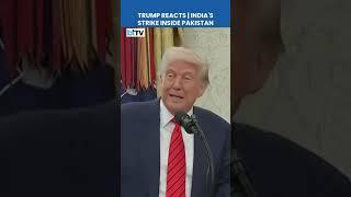 #OperationSindoor | First reaction from U.S. President Trump on Indian strikes inside Pakistan.