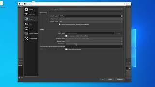НЕ ОСТАНАВЛИВЕТСЯ/СОХРАНЯЕТСЯ ЗАПИСЬ В OBS