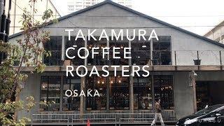 Takamura Coffee Roasters / Osaka