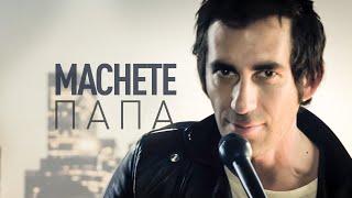 MACHETE  -  Папа (Official Music Video)