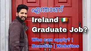 എന്താണ് Ireland Graduate Jobs? | Who can apply? | എങ്ങനെ apply ചെയ്യാം? | Websites