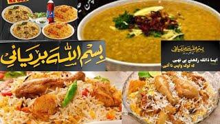 Famous Bismillah Biryani l Beef l Chicken Biryani l 5 Star Food Street. Karachi