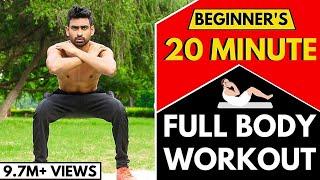 20 Min Full Body Workout Routine for Beginners (Follow Along) | No Gym