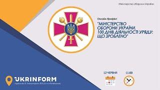 Міністерство оборони України  100 днів діяльності Уряду що зроблено