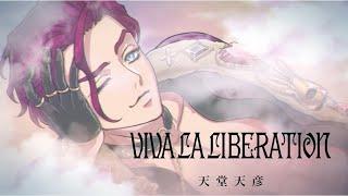 Charismatic Sexuality Amahiko Tendo「VIVA LA LIBERATION」MV