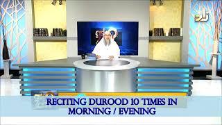 Reciting durood 10 times in the Morning and evening? - Sheikh Assim Al Hakeem