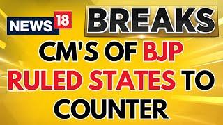 BJP Ruled States' CM's & Deputy CM's To Address Press Conference On Ambedkar Issue | News18