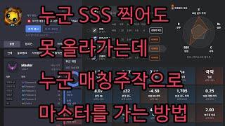 [속보]매칭주작 파훼법