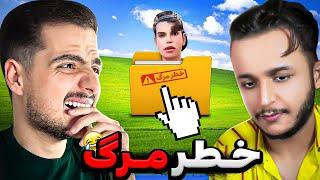 لطفا این ویدئو رو نگاه نکن!! 