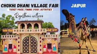 CHOKHI DHANI Village Jaipur | Tickets, Timings, Activities | Chokhi Dhani Jaipur #chokhidhanijaipur