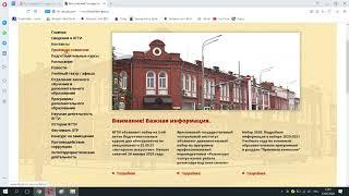 Ярославский Государственный Театральный Институт