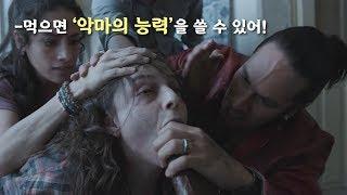 매일 악마를 먹는 여자, 왜냐하면..!