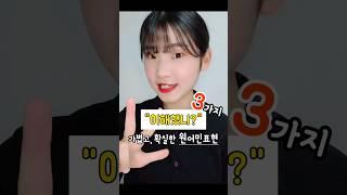 이해했어? Do you understand 말고 영어로? #원어민영어 #영어회화 #글로리아영어