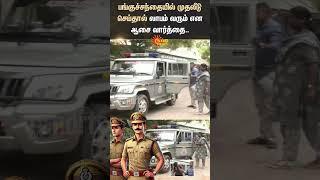 Share Market | Investing | Disappointment | Police | Erode | Shorts | Sun News