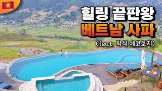 사파ep2. 마크 주커버그도 반한 최고의 힐링 휴양지, 베트남 사파｜락식 에코로지부터 함롱산까지  [UCC미누키]