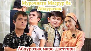 Муроҷиати Масрур ба Абдурозиқ