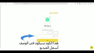 هل قام شخص بدعوتك؟ (اختياري) binance 2025