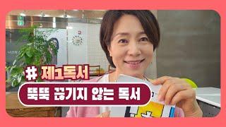 6.8(주일) 뚝뚝 끊기지 않는 독서 [2025다해_성령 강림 대축일] #매일미사 #나선희의매일미사 #미리읽는매일미사 #천주교강론