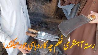 KHULM city LIFE  AFGHANISTAN # BLACKSMITHING # OLD WAY   رسته آهنگری خُلم به شکل قدیمی