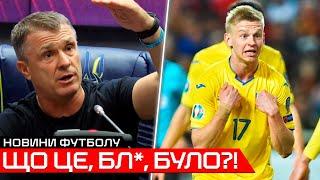 У ТРЕНЕРА УКРАИНЫ СДАЛИ НЕРВЫ ПОСЛЕ ПОРАЖЕНИЯ В МАТЧЕ: УКРАИНА - АЛБАНИЯ. НОВОСТИ ФУТБОЛА УПЛ ДИНАМО