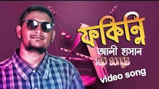 Fokinni - ফকিন্নি | Aly Hasan | Bangla Rap Song