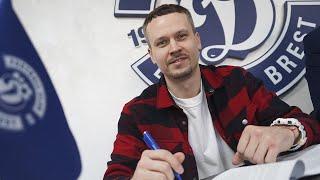 Денис Поляков — игрок Динамо-Брест!