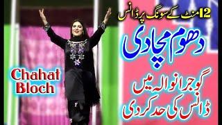 Akho Sakhio Allah Sain | Live Performance | live Shows Videos 2023 | Ronak Mela