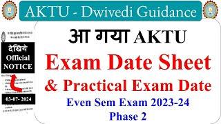 aktu exam date sheet phase 2, aktu mba final exam date sheet, aktu exam news, aktu notices, aktu