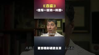 遗憾~车王舒马赫03、04年的夺冠纪念手表将被拍卖 #汽车 #科普 #car