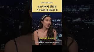 빵 터지는 리얼 영어 | #영어회화 #올리비아 #토크쇼