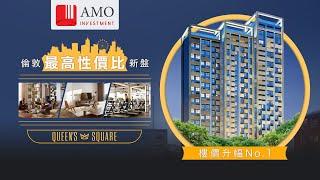 倫敦Croydon區樓價升幅No.1 準現樓Queen’s Square｜Amo Invest 環球投資