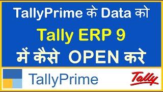 HOW TO ACCESS TALLY PRIME DATA IN TALLY ERP 9 | TALLY PRIME TIPS & TRICKS | TALLY DATA RE-WRITE