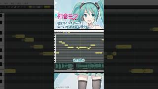 初音ミクの調声がほとんど自動で出来ちゃう！？