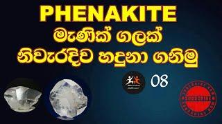 Let's identify a penakite gemstone | PHENAKITE | Dilhan academy EPISODE 08 