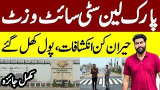 Park Lane City Lahore | Complete Site Visit | Loss or Profit ?