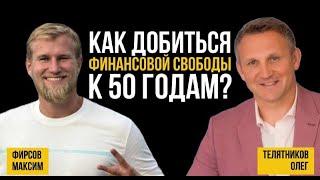 Как сформировать пассивный доход и счастливо жить у моря к 50 годам.