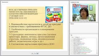 Картотечное планирование совместной деятельности детей и воспитателя на прогулке в соотв. с ФГОС ДО