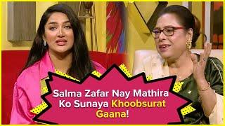 Salma Zafar Nay Mathira Ko Sunaya Khoobsurat Gaana | Mathira Show | Salma Zafar | Viral Video | BOL